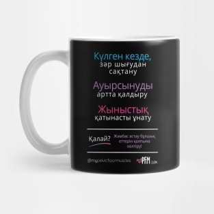 KAZAKHSTAN Pelvic Health Mug